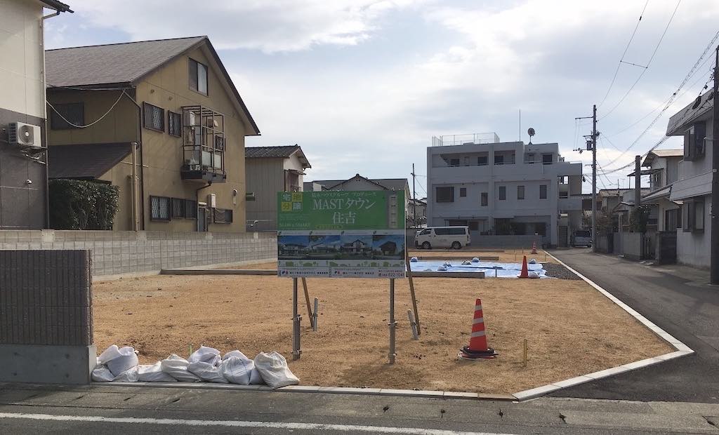 分譲中の土地。一般に新築分譲物件には申込証拠金支払いを求められることが多い